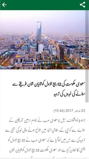 Daily Pakistan(圖5)-速報App