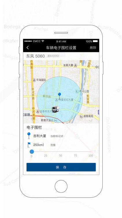 远程达－商用车远程必达 screenshot-4