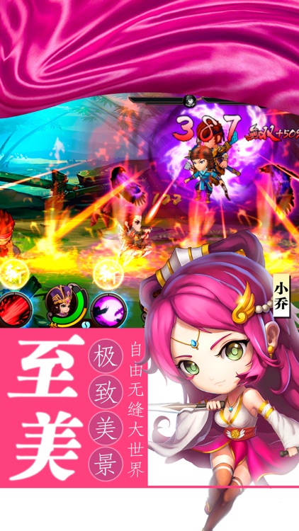 横斗三国-最新网游 screenshot-4