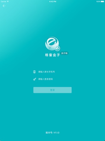 青葱守护孩子端-防孩子沉迷游戏的好帮手 screenshot 2