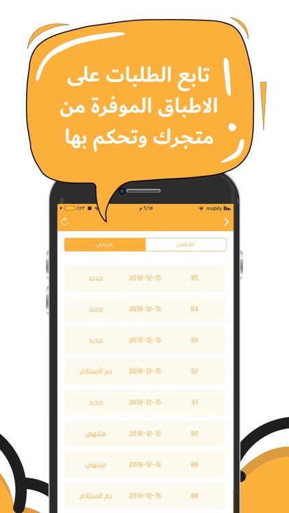 تحكم المتاجر screenshot-3