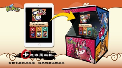 How to cancel & delete HoPLAY 火烤西遊 from iphone & ipad 3