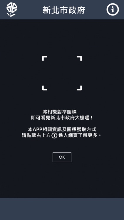 空間導引APP