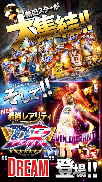 NBA ドリームチーム