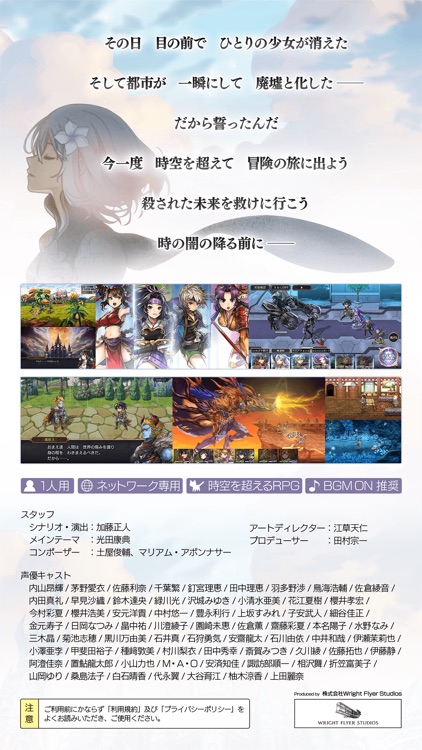 アナザーエデン 時空を超える猫 screenshot-4