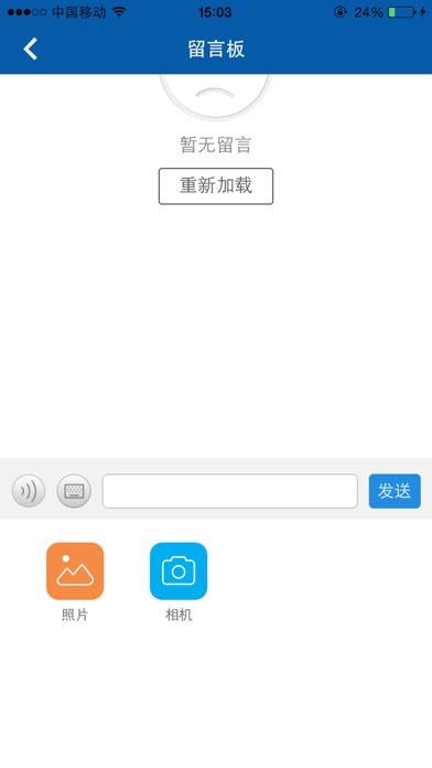 中国机械加工 screenshot 3