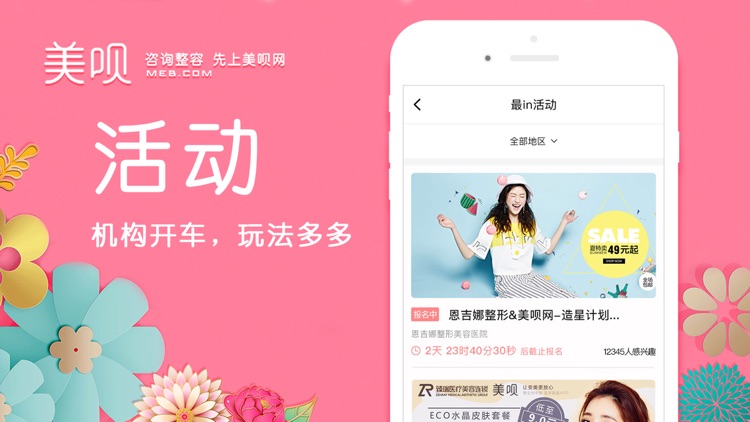 整容之微整形-悦美整容美容微整形app screenshot-4