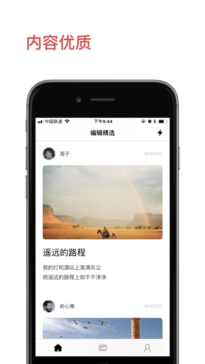 青稞 - 现代诗大全 screenshot-0