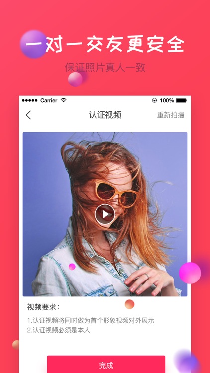 TT密友-短视频刺激交友新品 screenshot-4