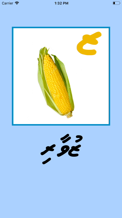 How to cancel & delete Thaana from iphone & ipad 4