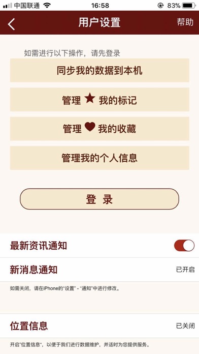 南传佛教 screenshot 2