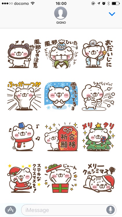 INUTA-SAN /WINTER screenshot-3