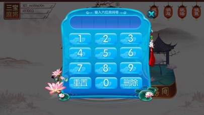 五福宣城麻将 screenshot 4