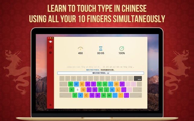 ‎Master of Typing in Chinese Screenshot