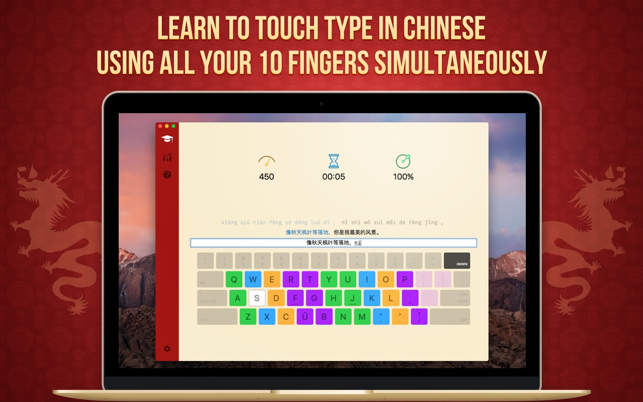 ‎Master of Typing in Chinese Screenshot