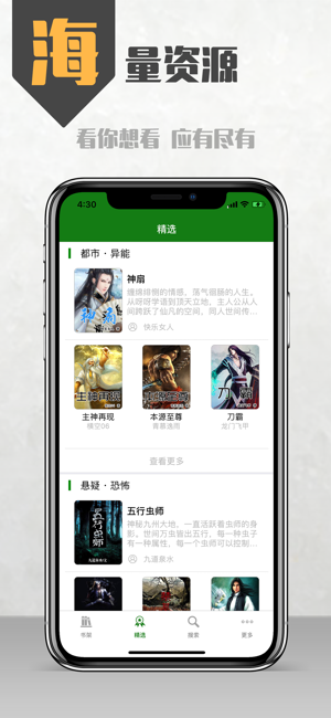 全本小说阅读器-精排书城+离线下载阅读(圖2)-速報App