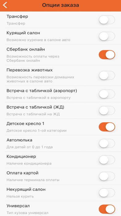 Такси Самара screenshot 3