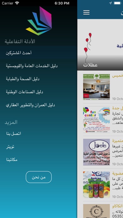 الادلة التفاعلية screenshot 3