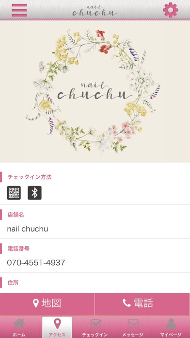 nail chuchuの公式アプリのおすすめ画像4