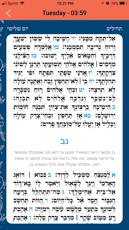 Tehillim With Friends screenshot-5