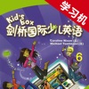 Kid's Box少儿英语6级 -同步课本学习机