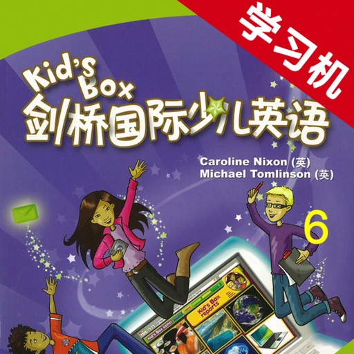 Kid's Box少儿英语6级 -同步课本学习机 icon