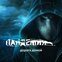 Пандемия Квест-выживание