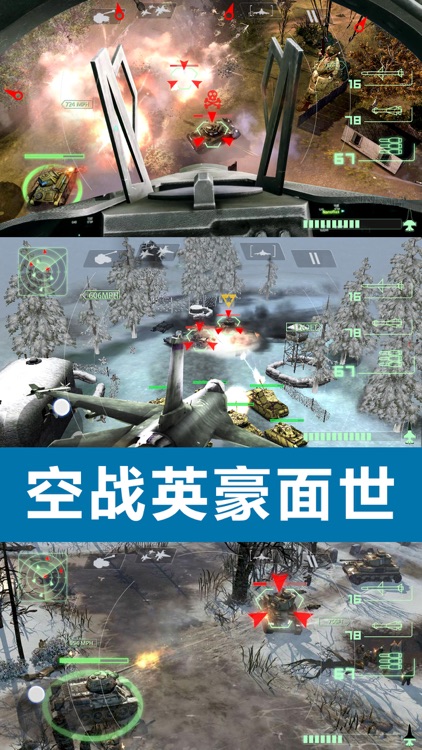 皇牌战机:真实飞行模拟器游戏