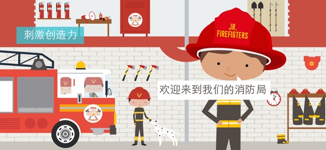 My Junior Firefighters(圖4)-速報App