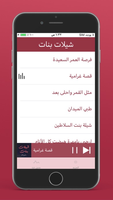 شيلات بنات بدون انترنت screenshot 4