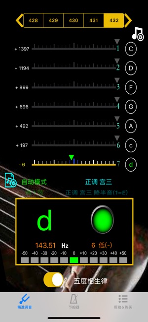 古琴調音器-調音,定弦,音准(圖4)-速報App