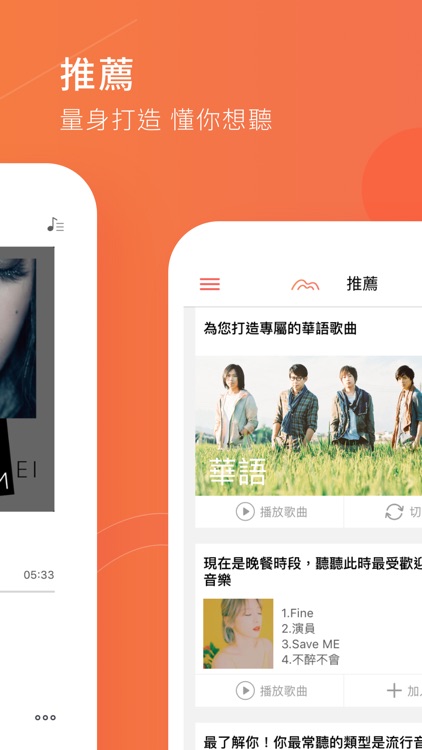 MyMusic – 懂你想聽的