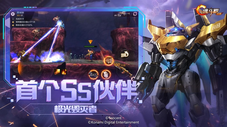 魂斗罗:归来-光辉战区 screenshot-4