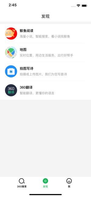 360搜索-SO靠谱(圖2)-速報App