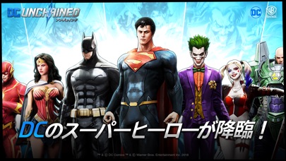 DC アンチェインド screenshot1