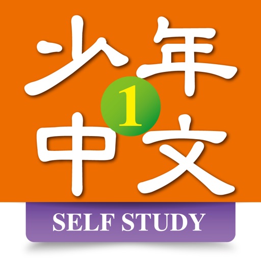 Chinese for Youth 1 Self-Study