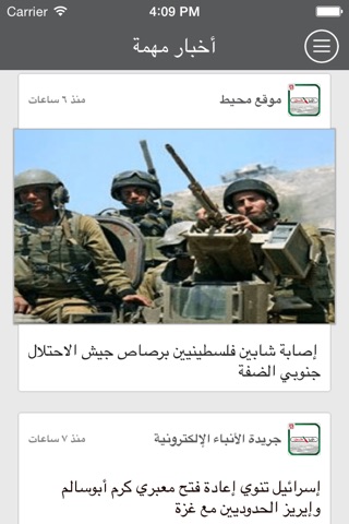 اخبار فلسطين | خبر عاجل screenshot 2