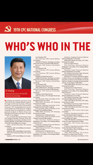 Beijing Review (Magazine)(圖4)-速報App