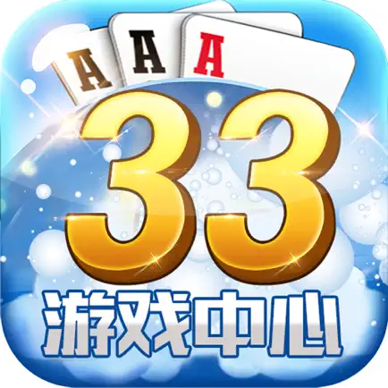 33棋牌 Cheats