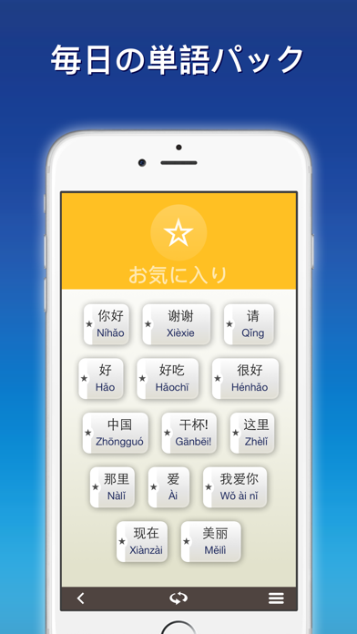 nemo 中国語 ScreenShot3