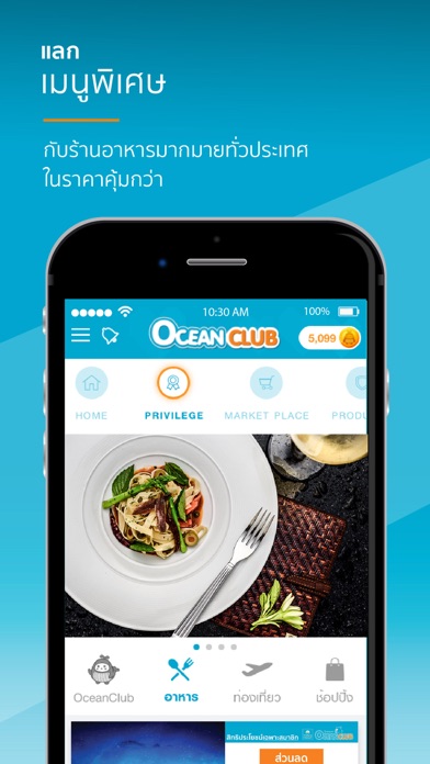 Ocean Club Application screenshot 3