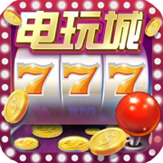 欢乐德扑电玩城-天天棋牌炸金花电玩城