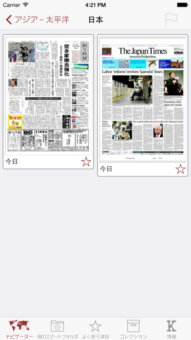 Kiosko.net - 世界中の今日の新聞 screenshot1