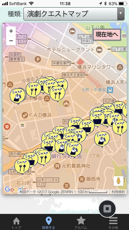 商店街クエスト