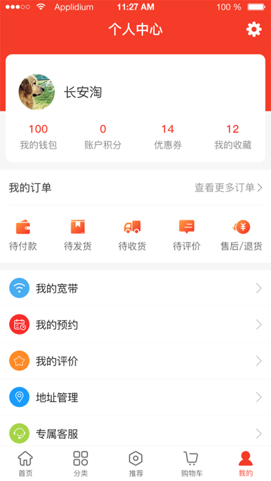 长安淘 screenshot 4