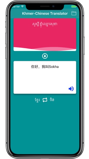 Khmer Chinese Translator