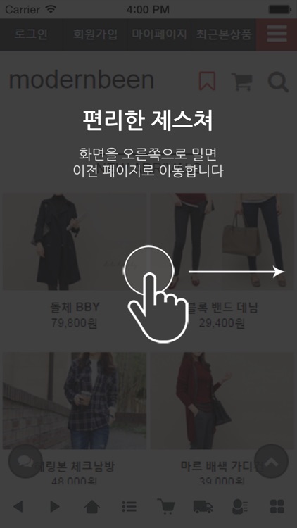 모던빈 - modernbeen