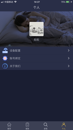 BOE睡眠健康(圖6)-速報App