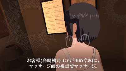 VR もみもみ本舗 表参道店 screenshot1