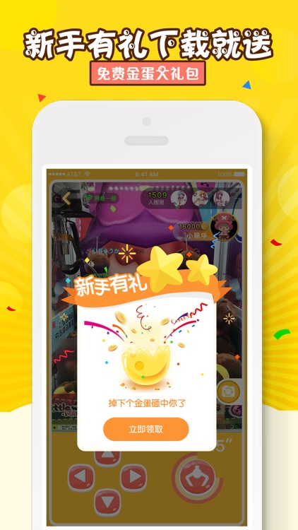 抓娃娃 - 高清手机直播抓娃娃机 screenshot-4